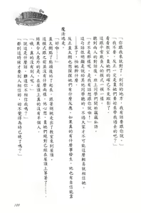 Page 114 of Se-eki Shunkan! Idou?! ~Enkaku Sousa Mahou de, Itsudemo Dokodemo Nakadashi!~ | 爆射在室男~使用遠隔操作魔法・無論何時何地都能體內射精!~ - preview thumbnail