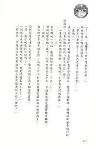 Page 117 of Se-eki Shunkan! Idou?! ~Enkaku Sousa Mahou de, Itsudemo Dokodemo Nakadashi!~ | 爆射在室男~使用遠隔操作魔法・無論何時何地都能體內射精!~ - preview thumbnail