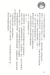 Page 121 of Se-eki Shunkan! Idou?! ~Enkaku Sousa Mahou de, Itsudemo Dokodemo Nakadashi!~ | 爆射在室男~使用遠隔操作魔法・無論何時何地都能體內射精!~ - preview thumbnail