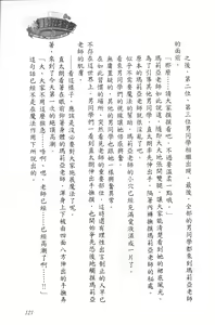 Page 126 of Se-eki Shunkan! Idou?! ~Enkaku Sousa Mahou de, Itsudemo Dokodemo Nakadashi!~ | 爆射在室男~使用遠隔操作魔法・無論何時何地都能體內射精!~ - preview thumbnail