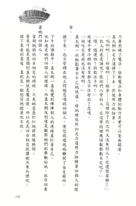 Page 136 of Se-eki Shunkan! Idou?! ~Enkaku Sousa Mahou de, Itsudemo Dokodemo Nakadashi!~ | 爆射在室男~使用遠隔操作魔法・無論何時何地都能體內射精!~ - preview thumbnail