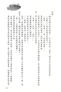 Page 140 of Se-eki Shunkan! Idou?! ~Enkaku Sousa Mahou de, Itsudemo Dokodemo Nakadashi!~ | 爆射在室男~使用遠隔操作魔法・無論何時何地都能體內射精!~ - preview thumbnail