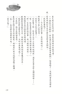 Page 144 of Se-eki Shunkan! Idou?! ~Enkaku Sousa Mahou de, Itsudemo Dokodemo Nakadashi!~ | 爆射在室男~使用遠隔操作魔法・無論何時何地都能體內射精!~ - preview thumbnail