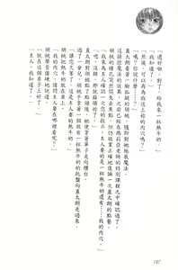 Page 147 of Se-eki Shunkan! Idou?! ~Enkaku Sousa Mahou de, Itsudemo Dokodemo Nakadashi!~ | 爆射在室男~使用遠隔操作魔法・無論何時何地都能體內射精!~ - preview thumbnail