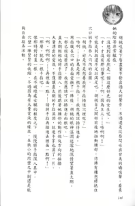 Page 151 of Se-eki Shunkan! Idou?! ~Enkaku Sousa Mahou de, Itsudemo Dokodemo Nakadashi!~ | 爆射在室男~使用遠隔操作魔法・無論何時何地都能體內射精!~ - preview thumbnail