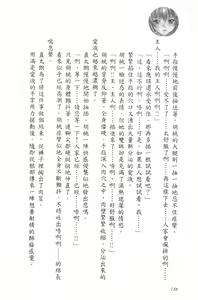 Page 153 of Se-eki Shunkan! Idou?! ~Enkaku Sousa Mahou de, Itsudemo Dokodemo Nakadashi!~ | 爆射在室男~使用遠隔操作魔法・無論何時何地都能體內射精!~ - preview thumbnail