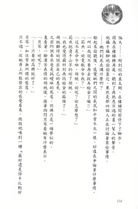 Page 159 of Se-eki Shunkan! Idou?! ~Enkaku Sousa Mahou de, Itsudemo Dokodemo Nakadashi!~ | 爆射在室男~使用遠隔操作魔法・無論何時何地都能體內射精!~ - preview thumbnail