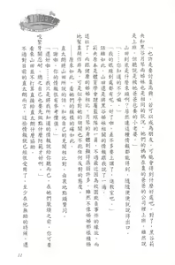 Page 16 of Se-eki Shunkan! Idou?! ~Enkaku Sousa Mahou de, Itsudemo Dokodemo Nakadashi!~ | 爆射在室男~使用遠隔操作魔法・無論何時何地都能體內射精!~ - preview thumbnail