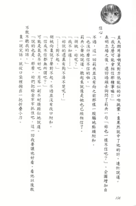 Page 161 of Se-eki Shunkan! Idou?! ~Enkaku Sousa Mahou de, Itsudemo Dokodemo Nakadashi!~ | 爆射在室男~使用遠隔操作魔法・無論何時何地都能體內射精!~ - preview thumbnail