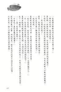 Page 162 of Se-eki Shunkan! Idou?! ~Enkaku Sousa Mahou de, Itsudemo Dokodemo Nakadashi!~ | 爆射在室男~使用遠隔操作魔法・無論何時何地都能體內射精!~ - preview thumbnail