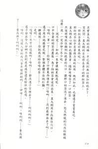 Page 179 of Se-eki Shunkan! Idou?! ~Enkaku Sousa Mahou de, Itsudemo Dokodemo Nakadashi!~ | 爆射在室男~使用遠隔操作魔法・無論何時何地都能體內射精!~ - preview thumbnail