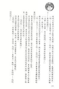 Page 183 of Se-eki Shunkan! Idou?! ~Enkaku Sousa Mahou de, Itsudemo Dokodemo Nakadashi!~ | 爆射在室男~使用遠隔操作魔法・無論何時何地都能體內射精!~ - preview thumbnail