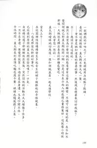 Page 193 of Se-eki Shunkan! Idou?! ~Enkaku Sousa Mahou de, Itsudemo Dokodemo Nakadashi!~ | 爆射在室男~使用遠隔操作魔法・無論何時何地都能體內射精!~ - preview thumbnail