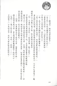 Page 199 of Se-eki Shunkan! Idou?! ~Enkaku Sousa Mahou de, Itsudemo Dokodemo Nakadashi!~ | 爆射在室男~使用遠隔操作魔法・無論何時何地都能體內射精!~ - preview thumbnail