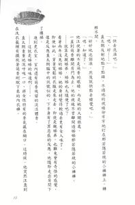 Page 20 of Se-eki Shunkan! Idou?! ~Enkaku Sousa Mahou de, Itsudemo Dokodemo Nakadashi!~ | 爆射在室男~使用遠隔操作魔法・無論何時何地都能體內射精!~ - preview thumbnail