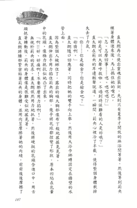 Page 202 of Se-eki Shunkan! Idou?! ~Enkaku Sousa Mahou de, Itsudemo Dokodemo Nakadashi!~ | 爆射在室男~使用遠隔操作魔法・無論何時何地都能體內射精!~ - preview thumbnail