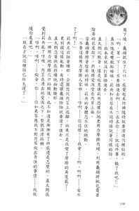 Page 203 of Se-eki Shunkan! Idou?! ~Enkaku Sousa Mahou de, Itsudemo Dokodemo Nakadashi!~ | 爆射在室男~使用遠隔操作魔法・無論何時何地都能體內射精!~ - preview thumbnail