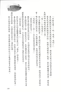 Page 204 of Se-eki Shunkan! Idou?! ~Enkaku Sousa Mahou de, Itsudemo Dokodemo Nakadashi!~ | 爆射在室男~使用遠隔操作魔法・無論何時何地都能體內射精!~ - preview thumbnail