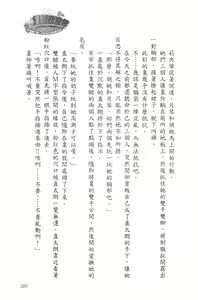 Page 210 of Se-eki Shunkan! Idou?! ~Enkaku Sousa Mahou de, Itsudemo Dokodemo Nakadashi!~ | 爆射在室男~使用遠隔操作魔法・無論何時何地都能體內射精!~ - preview thumbnail