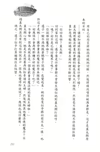 Page 216 of Se-eki Shunkan! Idou?! ~Enkaku Sousa Mahou de, Itsudemo Dokodemo Nakadashi!~ | 爆射在室男~使用遠隔操作魔法・無論何時何地都能體內射精!~ - preview thumbnail
