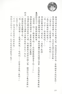 Page 225 of Se-eki Shunkan! Idou?! ~Enkaku Sousa Mahou de, Itsudemo Dokodemo Nakadashi!~ | 爆射在室男~使用遠隔操作魔法・無論何時何地都能體內射精!~ - preview thumbnail