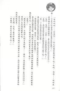 Page 227 of Se-eki Shunkan! Idou?! ~Enkaku Sousa Mahou de, Itsudemo Dokodemo Nakadashi!~ | 爆射在室男~使用遠隔操作魔法・無論何時何地都能體內射精!~ - preview thumbnail