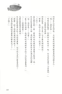 Page 230 of Se-eki Shunkan! Idou?! ~Enkaku Sousa Mahou de, Itsudemo Dokodemo Nakadashi!~ | 爆射在室男~使用遠隔操作魔法・無論何時何地都能體內射精!~ - preview thumbnail