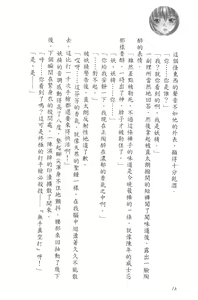 Page 23 of Se-eki Shunkan! Idou?! ~Enkaku Sousa Mahou de, Itsudemo Dokodemo Nakadashi!~ | 爆射在室男~使用遠隔操作魔法・無論何時何地都能體內射精!~ - preview thumbnail