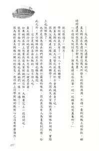 Page 232 of Se-eki Shunkan! Idou?! ~Enkaku Sousa Mahou de, Itsudemo Dokodemo Nakadashi!~ | 爆射在室男~使用遠隔操作魔法・無論何時何地都能體內射精!~ - preview thumbnail