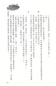Page 238 of Se-eki Shunkan! Idou?! ~Enkaku Sousa Mahou de, Itsudemo Dokodemo Nakadashi!~ | 爆射在室男~使用遠隔操作魔法・無論何時何地都能體內射精!~ - preview thumbnail