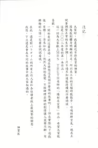 Page 244 of Se-eki Shunkan! Idou?! ~Enkaku Sousa Mahou de, Itsudemo Dokodemo Nakadashi!~ | 爆射在室男~使用遠隔操作魔法・無論何時何地都能體內射精!~ - preview thumbnail