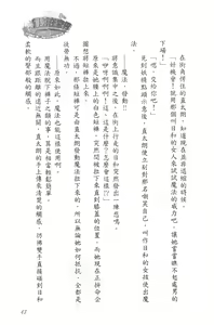 Page 48 of Se-eki Shunkan! Idou?! ~Enkaku Sousa Mahou de, Itsudemo Dokodemo Nakadashi!~ | 爆射在室男~使用遠隔操作魔法・無論何時何地都能體內射精!~ - preview thumbnail