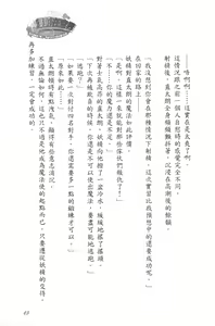 Page 54 of Se-eki Shunkan! Idou?! ~Enkaku Sousa Mahou de, Itsudemo Dokodemo Nakadashi!~ | 爆射在室男~使用遠隔操作魔法・無論何時何地都能體內射精!~ - preview thumbnail
