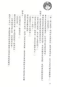 Page 61 of Se-eki Shunkan! Idou?! ~Enkaku Sousa Mahou de, Itsudemo Dokodemo Nakadashi!~ | 爆射在室男~使用遠隔操作魔法・無論何時何地都能體內射精!~ - preview thumbnail
