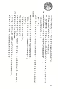 Page 67 of Se-eki Shunkan! Idou?! ~Enkaku Sousa Mahou de, Itsudemo Dokodemo Nakadashi!~ | 爆射在室男~使用遠隔操作魔法・無論何時何地都能體內射精!~ - preview thumbnail