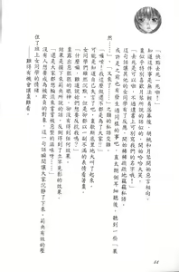 Page 69 of Se-eki Shunkan! Idou?! ~Enkaku Sousa Mahou de, Itsudemo Dokodemo Nakadashi!~ | 爆射在室男~使用遠隔操作魔法・無論何時何地都能體內射精!~ - preview thumbnail