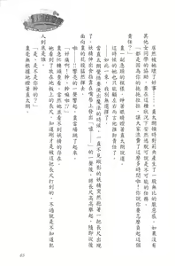 Page 70 of Se-eki Shunkan! Idou?! ~Enkaku Sousa Mahou de, Itsudemo Dokodemo Nakadashi!~ | 爆射在室男~使用遠隔操作魔法・無論何時何地都能體內射精!~ - preview thumbnail