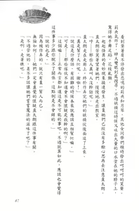 Page 72 of Se-eki Shunkan! Idou?! ~Enkaku Sousa Mahou de, Itsudemo Dokodemo Nakadashi!~ | 爆射在室男~使用遠隔操作魔法・無論何時何地都能體內射精!~ - preview thumbnail