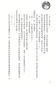 Page 75 of Se-eki Shunkan! Idou?! ~Enkaku Sousa Mahou de, Itsudemo Dokodemo Nakadashi!~ | 爆射在室男~使用遠隔操作魔法・無論何時何地都能體內射精!~ - preview thumbnail