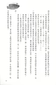 Page 76 of Se-eki Shunkan! Idou?! ~Enkaku Sousa Mahou de, Itsudemo Dokodemo Nakadashi!~ | 爆射在室男~使用遠隔操作魔法・無論何時何地都能體內射精!~ - preview thumbnail