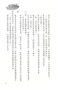 Page 80 of Se-eki Shunkan! Idou?! ~Enkaku Sousa Mahou de, Itsudemo Dokodemo Nakadashi!~ | 爆射在室男~使用遠隔操作魔法・無論何時何地都能體內射精!~ - preview thumbnail