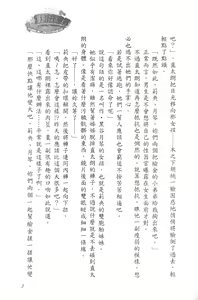 Page 8 of Se-eki Shunkan! Idou?! ~Enkaku Sousa Mahou de, Itsudemo Dokodemo Nakadashi!~ | 爆射在室男~使用遠隔操作魔法・無論何時何地都能體內射精!~ - preview thumbnail