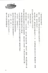 Page 84 of Se-eki Shunkan! Idou?! ~Enkaku Sousa Mahou de, Itsudemo Dokodemo Nakadashi!~ | 爆射在室男~使用遠隔操作魔法・無論何時何地都能體內射精!~ - preview thumbnail