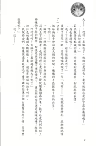 Page 9 of Se-eki Shunkan! Idou?! ~Enkaku Sousa Mahou de, Itsudemo Dokodemo Nakadashi!~ | 爆射在室男~使用遠隔操作魔法・無論何時何地都能體內射精!~ - preview thumbnail