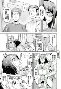 Page 168 of Saishoku Inbi - preview thumbnail