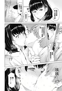 Page 56 of Saishoku Inbi - preview thumbnail