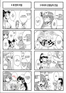 Page 8 of CHU Chu Island! - preview thumbnail