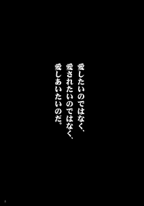 Page 3 of Mutsumigoto Ni - preview thumbnail
