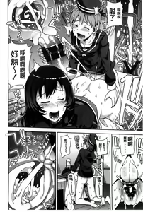 Page 176 of Hametomo Collection + 4P Leaflet - preview thumbnail