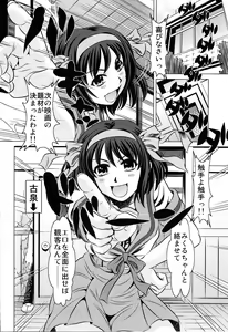Page 3 of Goumon kan Janaiyo!! Yuuutsu Hen | Torture Dungeon NOT! - Melancholy Volume - preview thumbnail